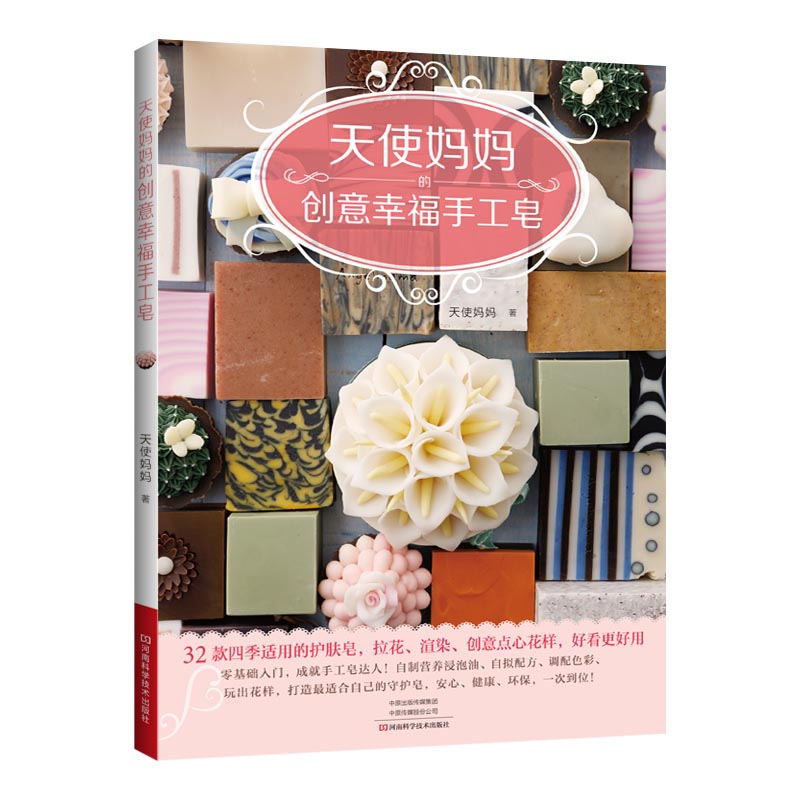Buku Pembuatan Sabun Alami DIY - Soap Making Book ulasan dan harga