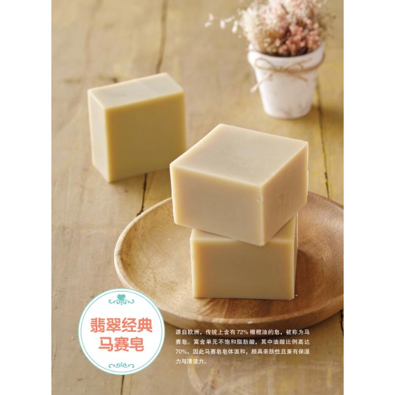 Buku Pembuatan Sabun Alami DIY - Soap Making Book ulasan dan harga